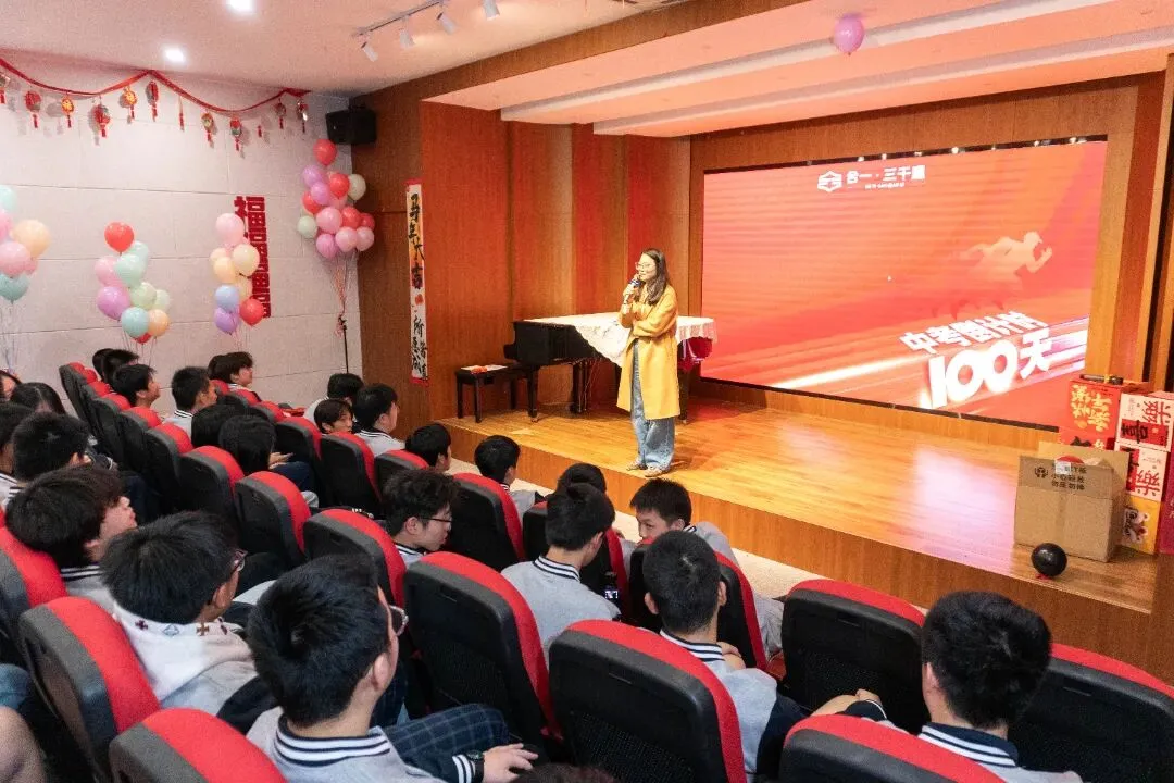 百日为约 决胜中考 | 合一少年 出征! 第7张