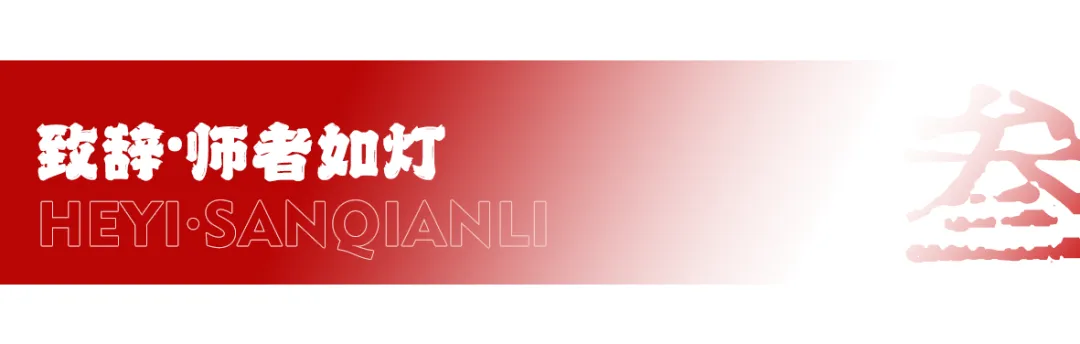 百日为约 决胜中考 | 合一少年 出征! 第22张