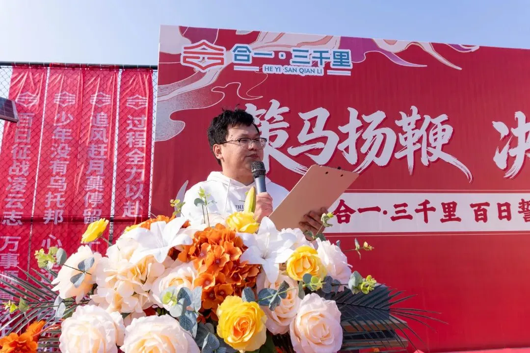 百日为约 决胜中考 | 合一少年 出征! 第23张