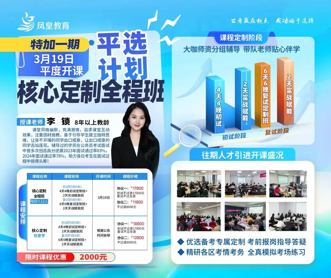 预计月底初试!一文汇总平度人才引进历年真题!(附逐字稿) 第9张