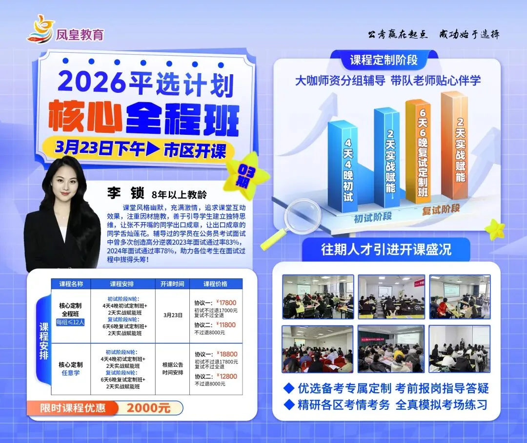 预计月底初试!一文汇总平度人才引进历年真题!(附逐字稿) 第10张