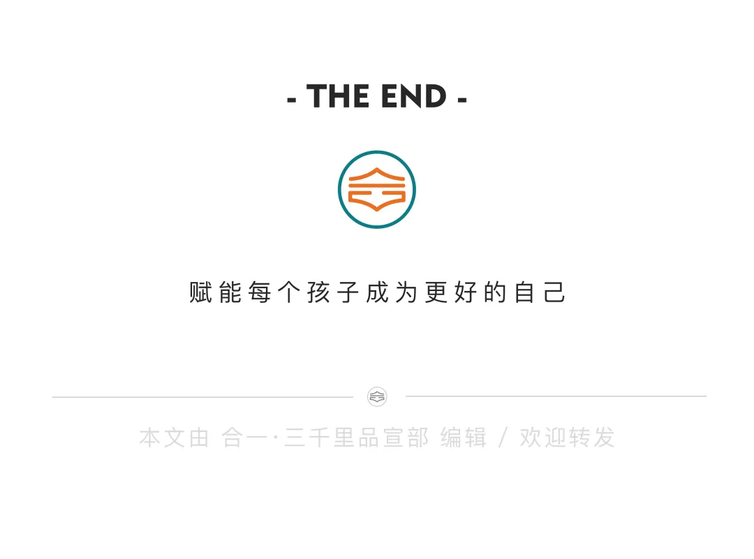 百日为约 决胜中考 | 合一少年 出征! 第58张