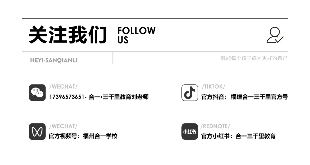 百日为约 决胜中考 | 合一少年 出征! 第61张