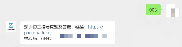2026年深圳中考|3大降分途径 + 1类加分政策,升学必了解 第7张