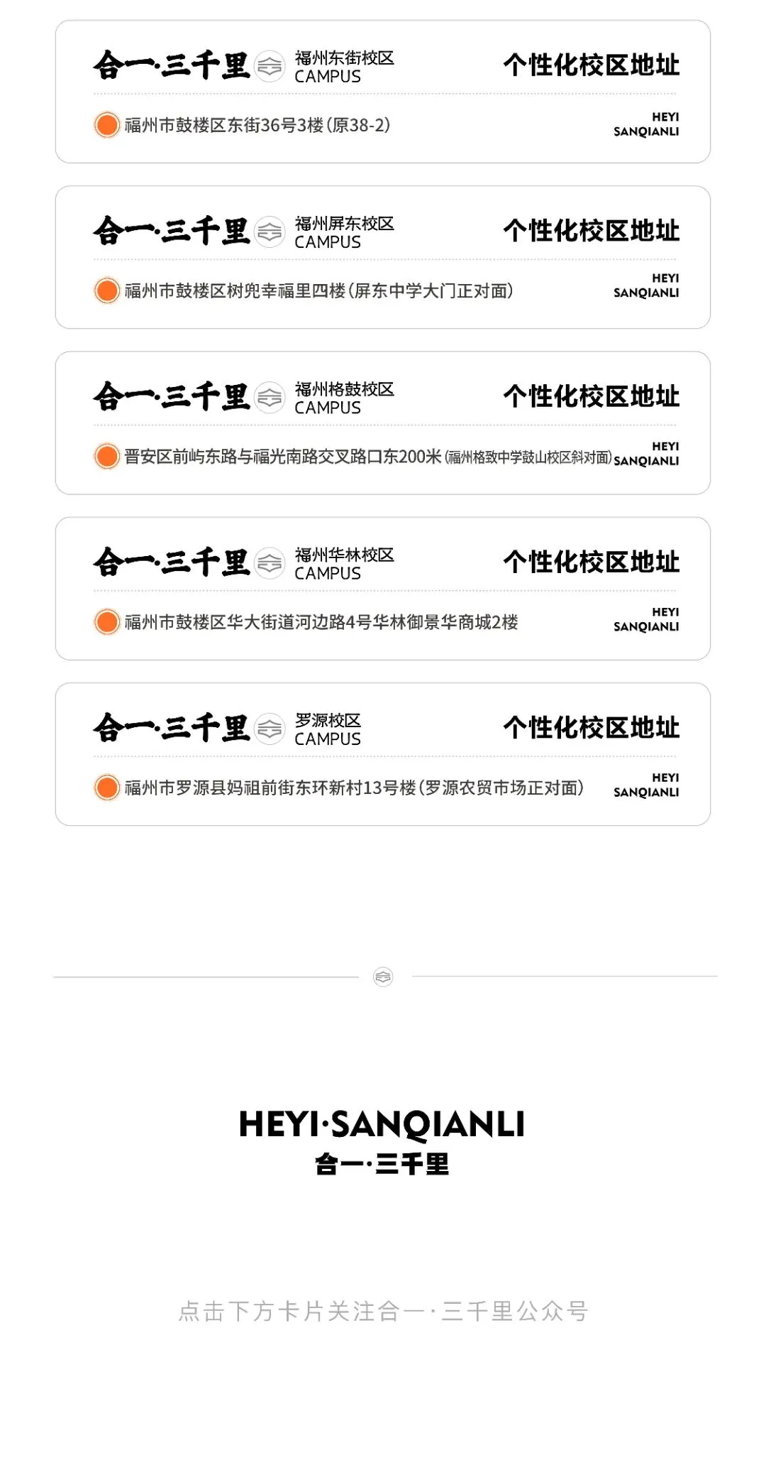 百日为约 决胜中考 | 合一少年 出征! 第63张