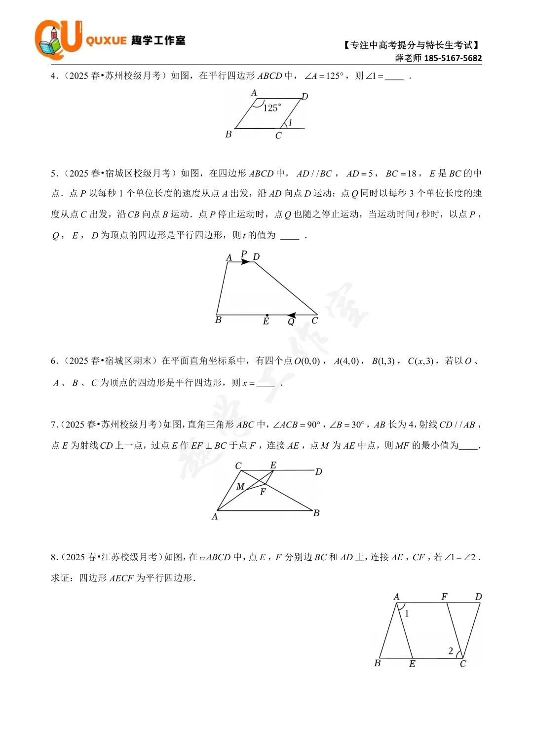 第三次真题打卡训练营|跟着薛老师练好题 第11张