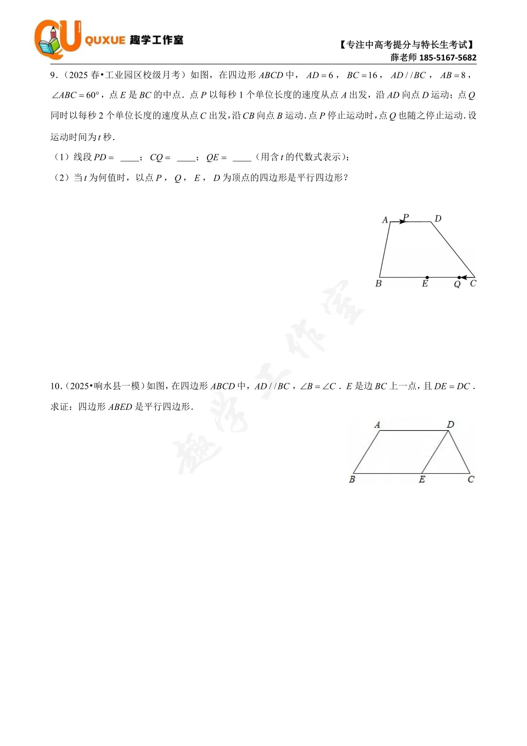第三次真题打卡训练营|跟着薛老师练好题 第12张