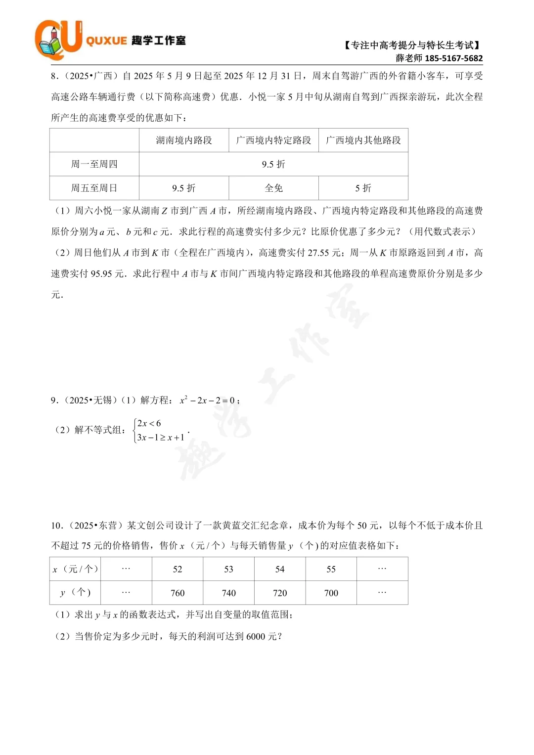 第三次真题打卡训练营|跟着薛老师练好题 第14张