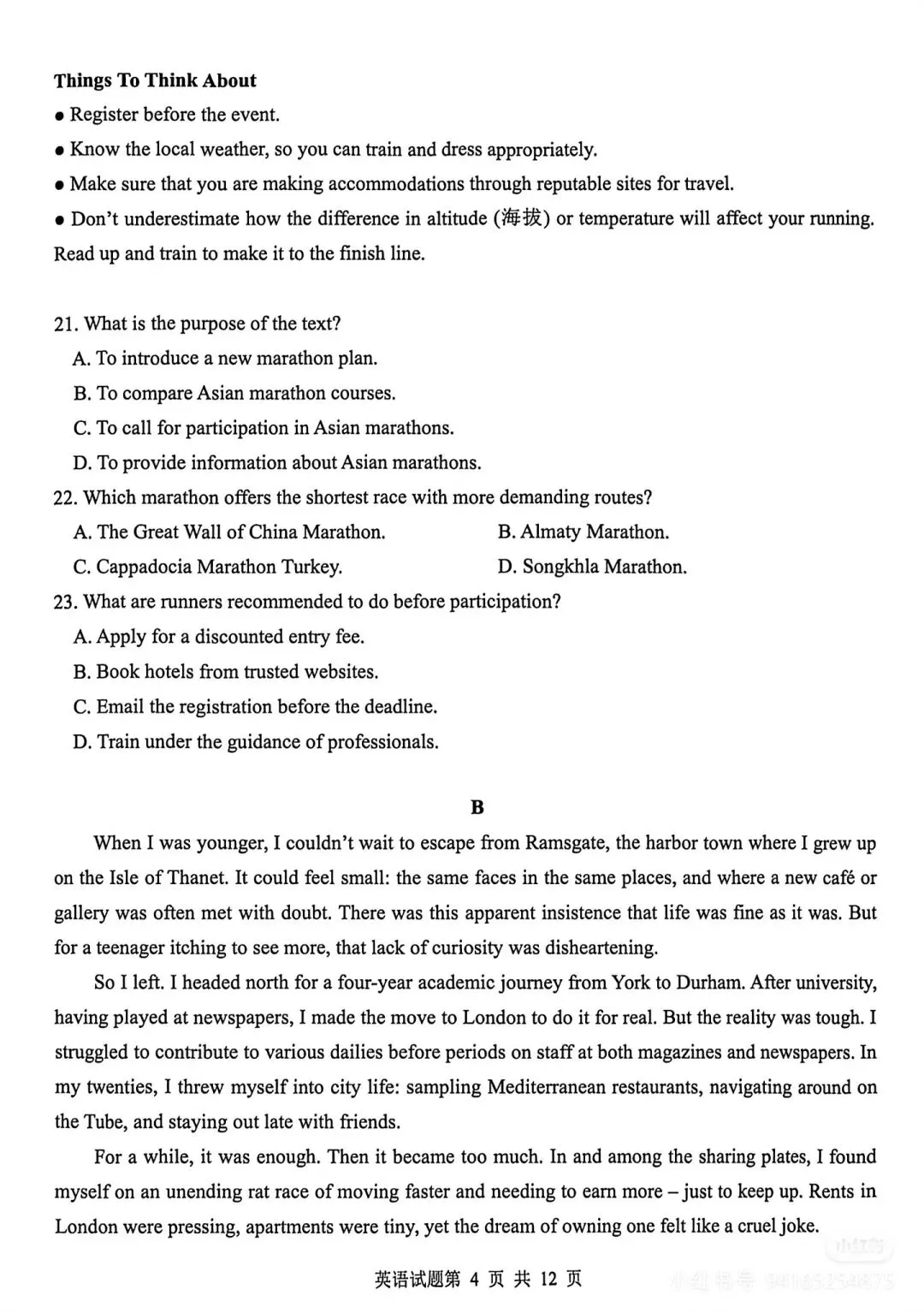 2026.3青岛高三一模真题 第6张