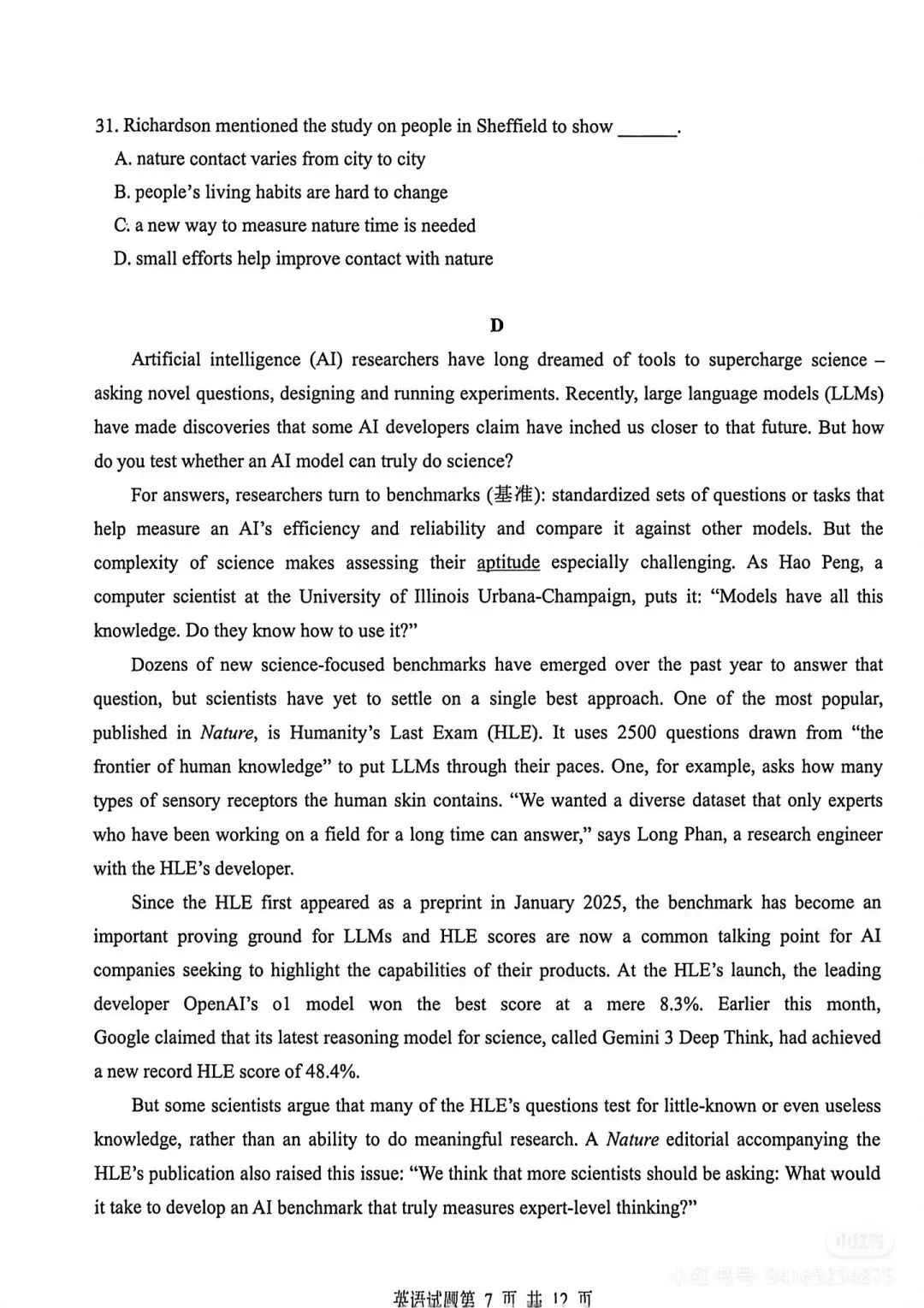 2026.3青岛高三一模真题 第9张