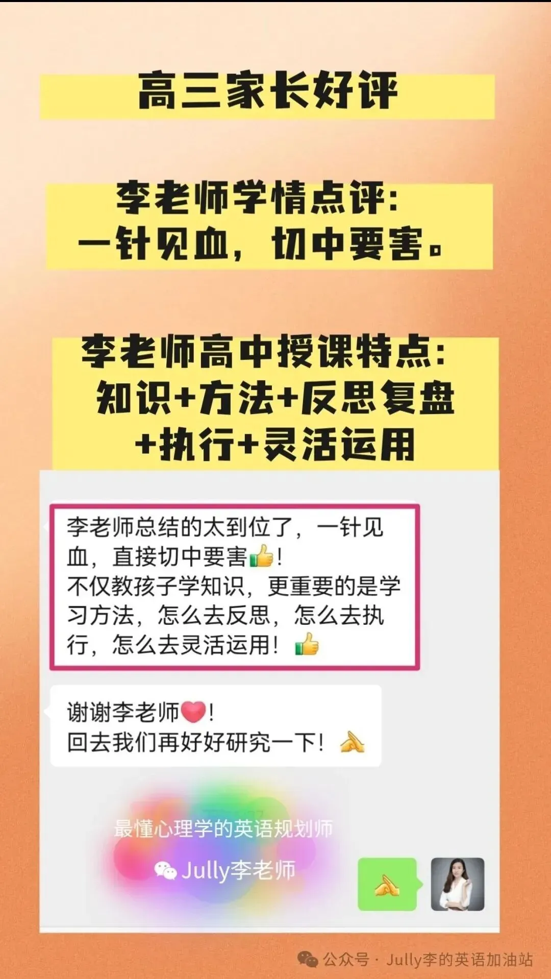 2026.3青岛高三一模真题 第11张