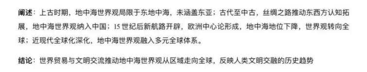 对答案!苏锡常镇高三一模(历史)真题+答案最新出炉! 第3张