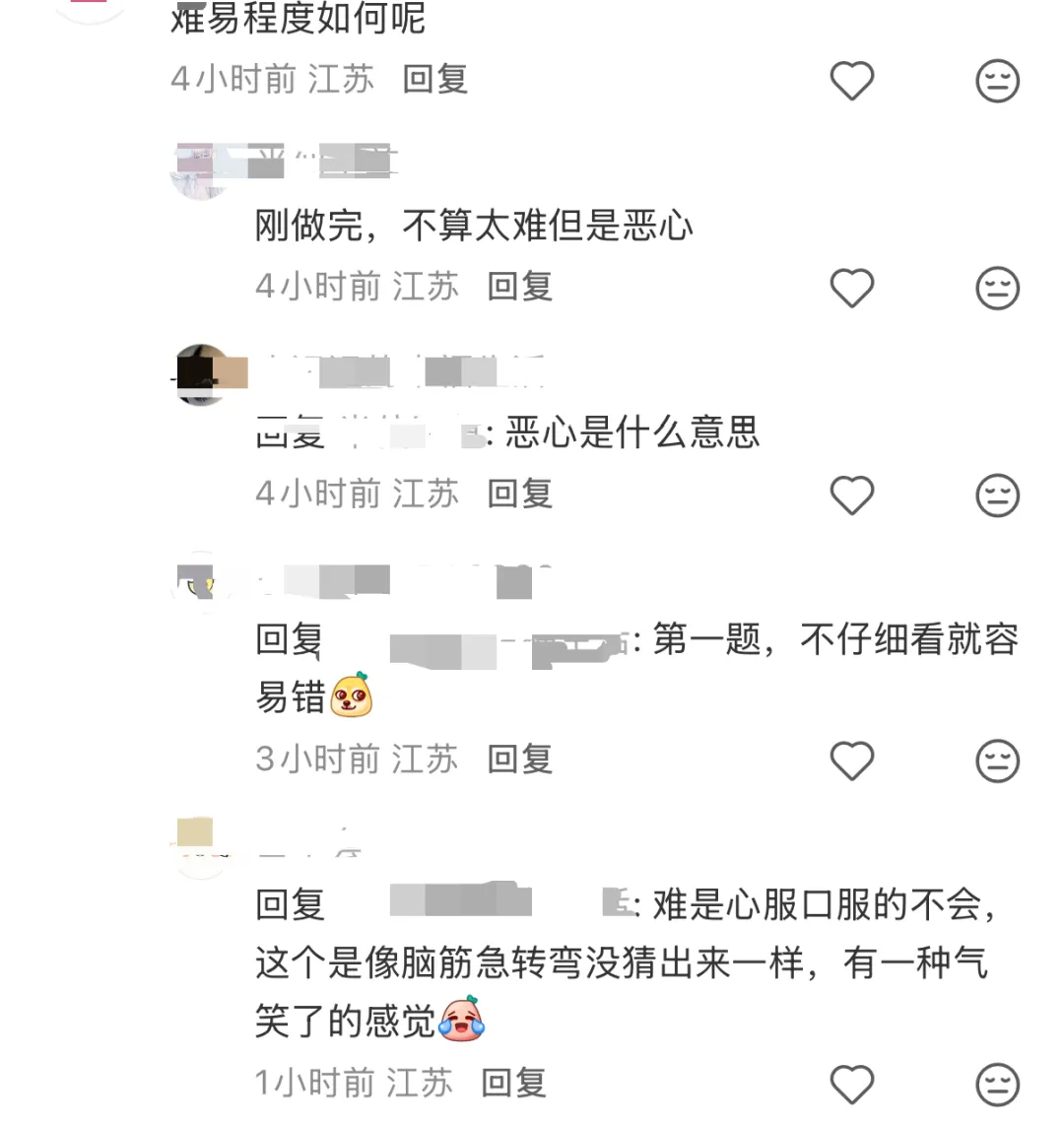 2026届高三苏锡常镇一模试卷更新(语数英物史) 第50张