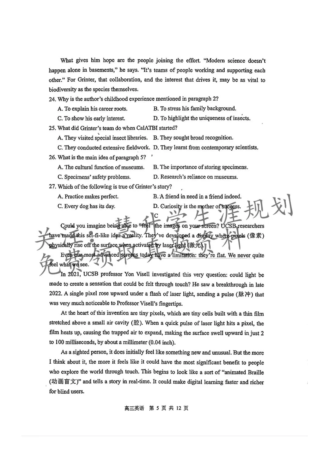 2026届高三苏锡常镇一模试卷更新(语数英物史) 第65张