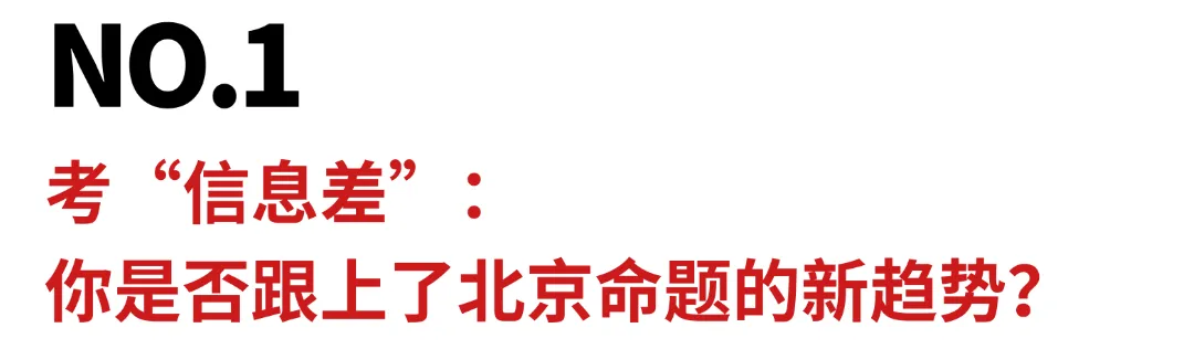 高考一模考前排雷“危机预演”,一套试卷扫清所有备考雷区! 第2张