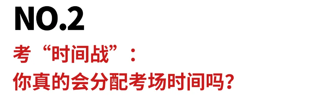 高考一模考前排雷“危机预演”,一套试卷扫清所有备考雷区! 第3张