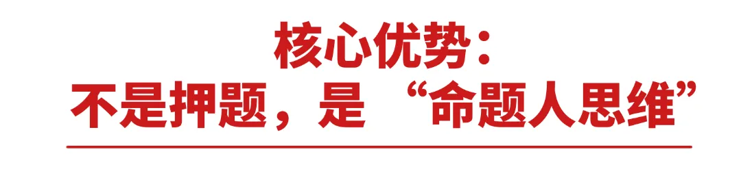 高考一模考前排雷“危机预演”,一套试卷扫清所有备考雷区! 第5张