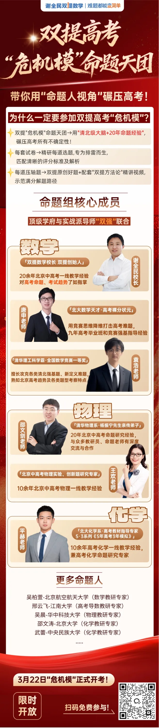 高考一模考前排雷“危机预演”,一套试卷扫清所有备考雷区! 第6张