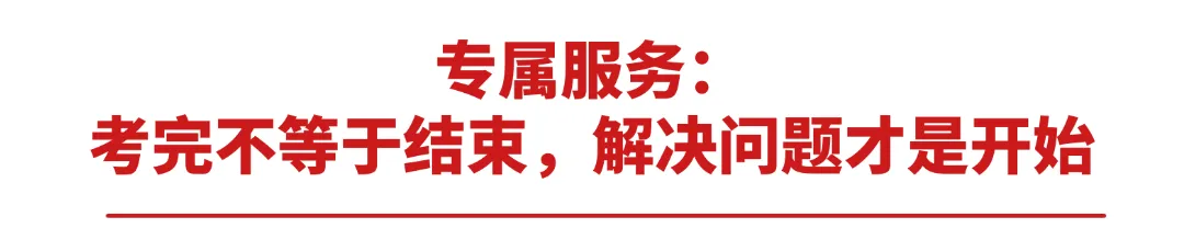 高考一模考前排雷“危机预演”,一套试卷扫清所有备考雷区! 第8张