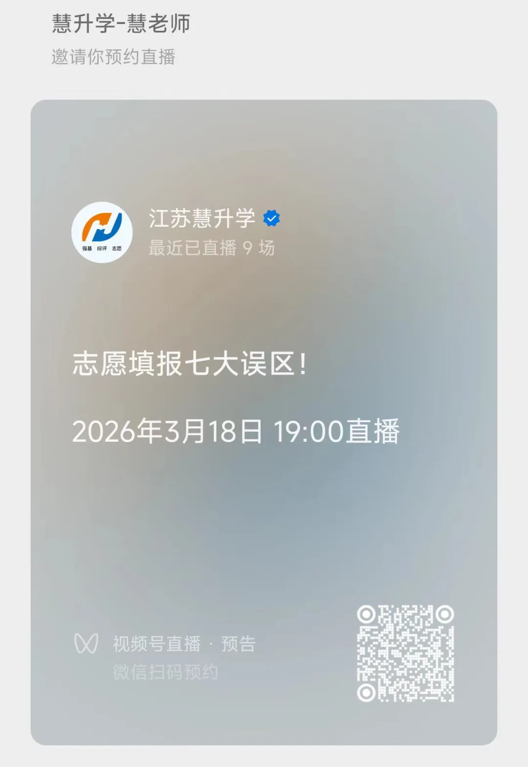 2026届高三苏锡常镇一模试卷更新(语数英物史) 第75张