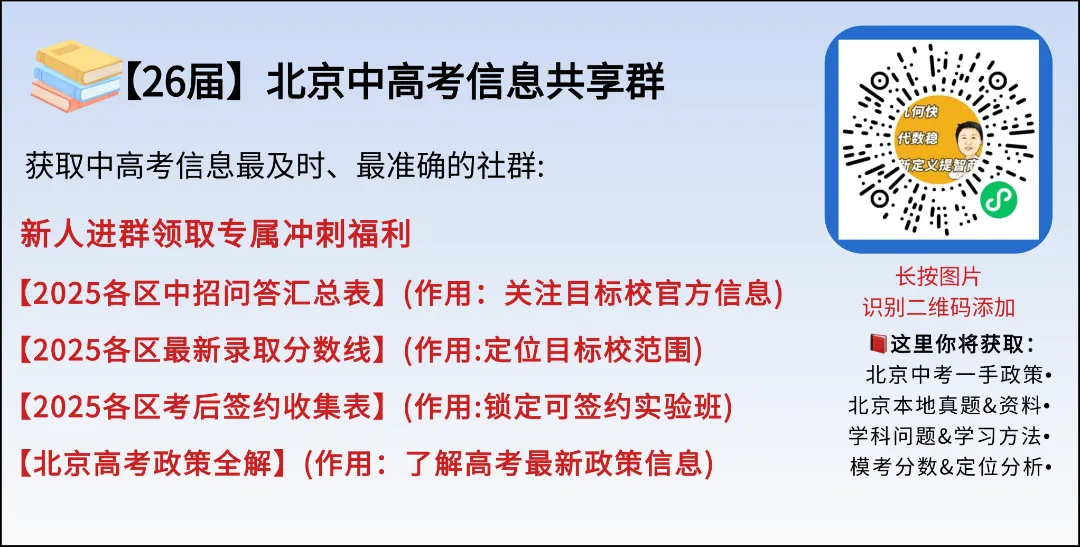 高考一模考前排雷“危机预演”,一套试卷扫清所有备考雷区! 第10张