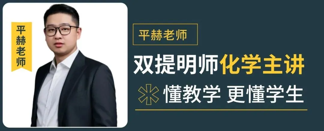 高考一模考前排雷“危机预演”,一套试卷扫清所有备考雷区! 第13张