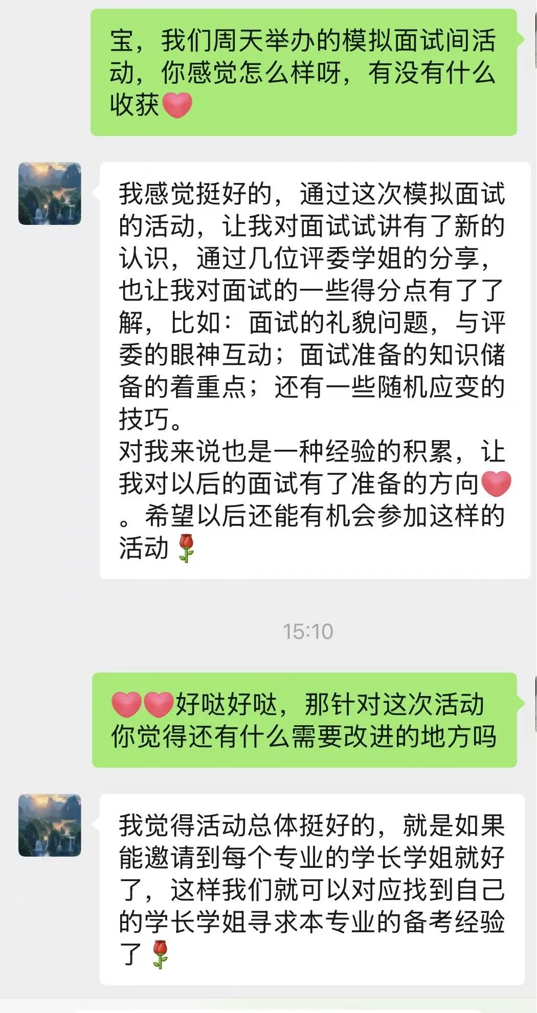 雷锋活动月|我院成功举办第四届教师招聘考试“模拟面试间”活动 第18张