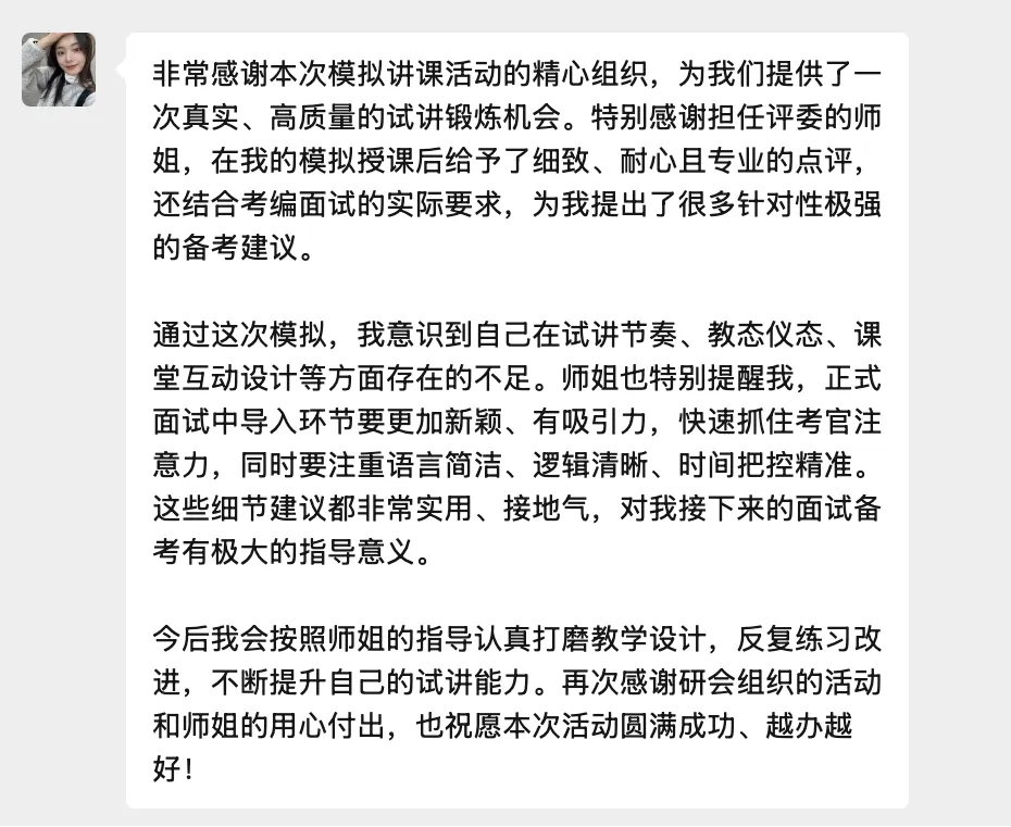 雷锋活动月|我院成功举办第四届教师招聘考试“模拟面试间”活动 第19张