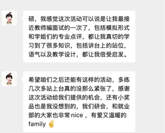 雷锋活动月|我院成功举办第四届教师招聘考试“模拟面试间”活动 第20张
