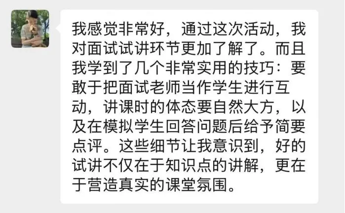雷锋活动月|我院成功举办第四届教师招聘考试“模拟面试间”活动 第22张