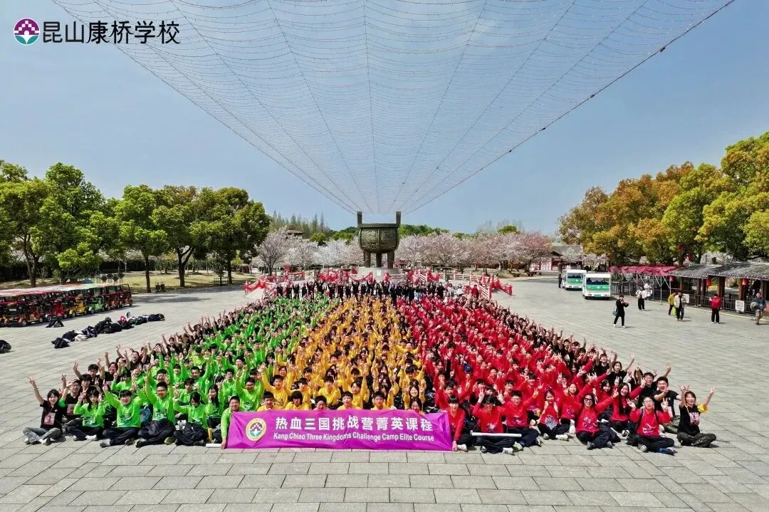 昆山中考普高率超98%!昆山本地口碑名校开放预约!冲刺四星必选! 第17张