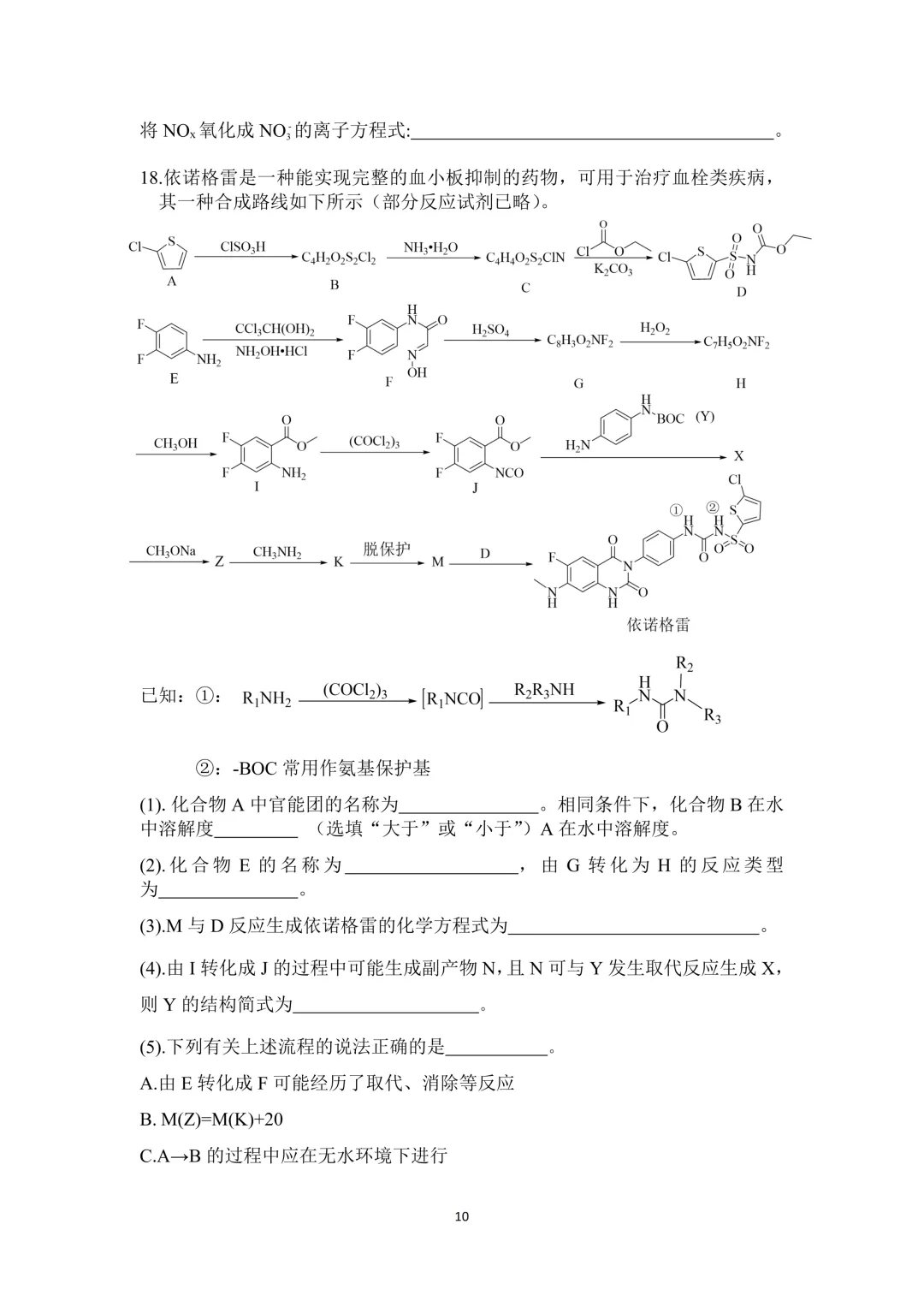 2026届高三重庆第二次诊断检测化学试卷与答案 第10张
