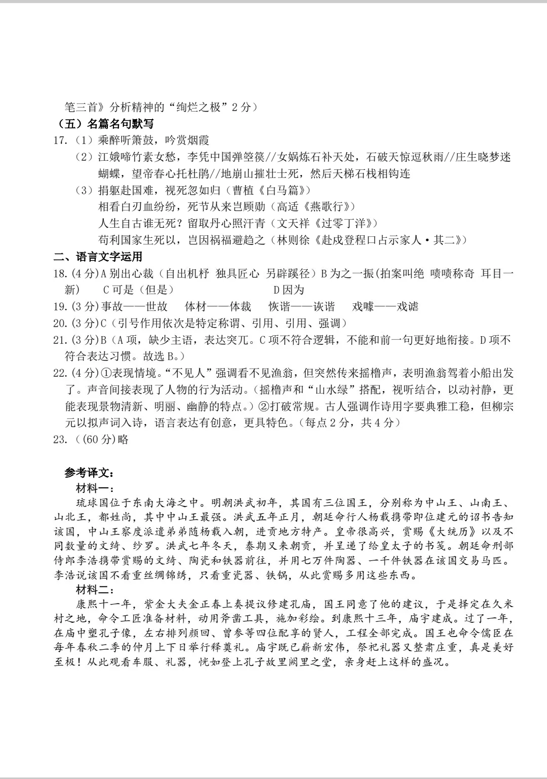 2026高三第一次联合模拟考试答案 第3张