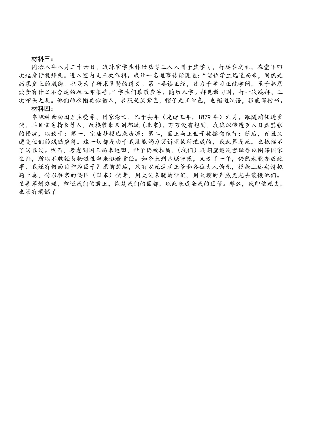 2026高三第一次联合模拟考试答案 第4张