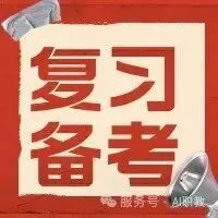冲刺倒计时!2026 广西对口考试资源合集上线,(公共课+专业课)卷来助力~ 第12张