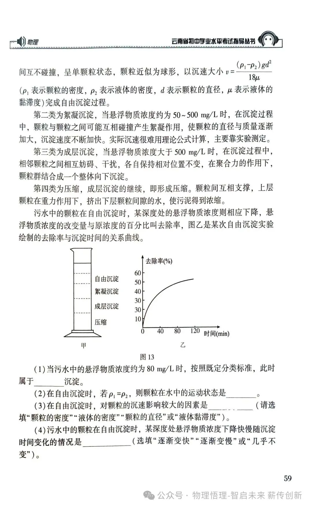 2026年云南省初中学业水平考试物理、地理、生物模拟试卷(参考试卷)! 第6张