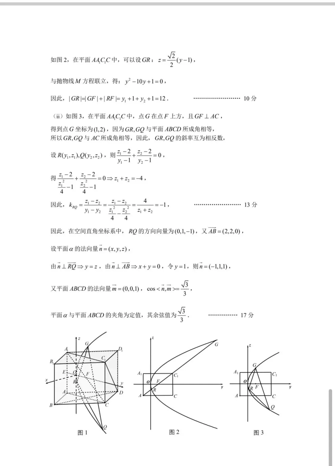 2026届高三南昌一模数学试卷和答案 第8张