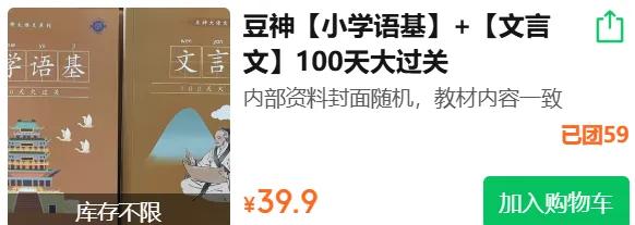初中英语《2026届中考英语考纲词性转换校本》789年级上下册(2026春最新版,英语考试提分必备)七八九年级,上海华育中学内部资料 第3张