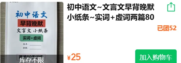 初中英语《2026届中考英语考纲词性转换校本》789年级上下册(2026春最新版,英语考试提分必备)七八九年级,上海华育中学内部资料 第4张