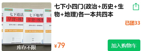 初中英语《2026届中考英语考纲词性转换校本》789年级上下册(2026春最新版,英语考试提分必备)七八九年级,上海华育中学内部资料 第5张