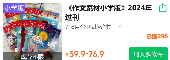 初中英语《2026届中考英语考纲词性转换校本》789年级上下册(2026春最新版,英语考试提分必备)七八九年级,上海华育中学内部资料 第7张