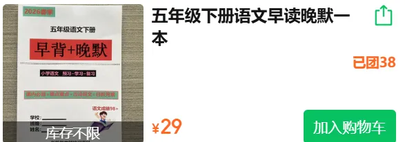 初中英语《2026届中考英语考纲词性转换校本》789年级上下册(2026春最新版,英语考试提分必备)七八九年级,上海华育中学内部资料 第8张