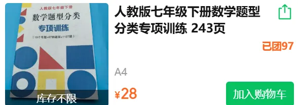 初中英语《2026届中考英语考纲词性转换校本》789年级上下册(2026春最新版,英语考试提分必备)七八九年级,上海华育中学内部资料 第9张