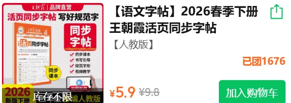 初中英语《2026届中考英语考纲词性转换校本》789年级上下册(2026春最新版,英语考试提分必备)七八九年级,上海华育中学内部资料 第12张