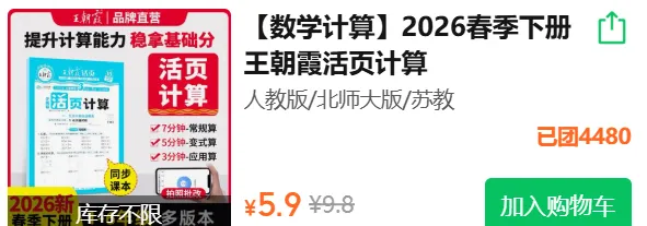 初中英语《2026届中考英语考纲词性转换校本》789年级上下册(2026春最新版,英语考试提分必备)七八九年级,上海华育中学内部资料 第13张