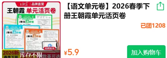 初中英语《2026届中考英语考纲词性转换校本》789年级上下册(2026春最新版,英语考试提分必备)七八九年级,上海华育中学内部资料 第17张