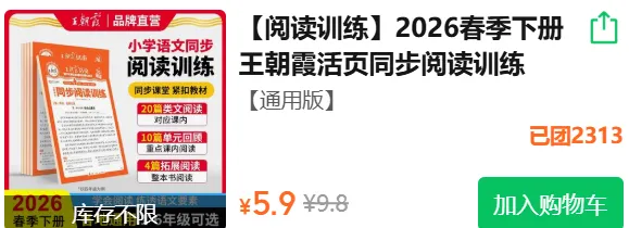 初中英语《2026届中考英语考纲词性转换校本》789年级上下册(2026春最新版,英语考试提分必备)七八九年级,上海华育中学内部资料 第18张