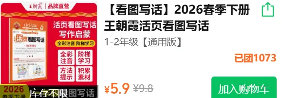 初中英语《2026届中考英语考纲词性转换校本》789年级上下册(2026春最新版,英语考试提分必备)七八九年级,上海华育中学内部资料 第19张