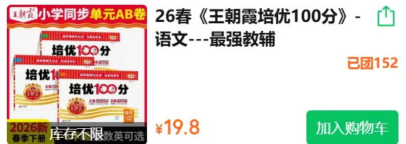 初中英语《2026届中考英语考纲词性转换校本》789年级上下册(2026春最新版,英语考试提分必备)七八九年级,上海华育中学内部资料 第20张