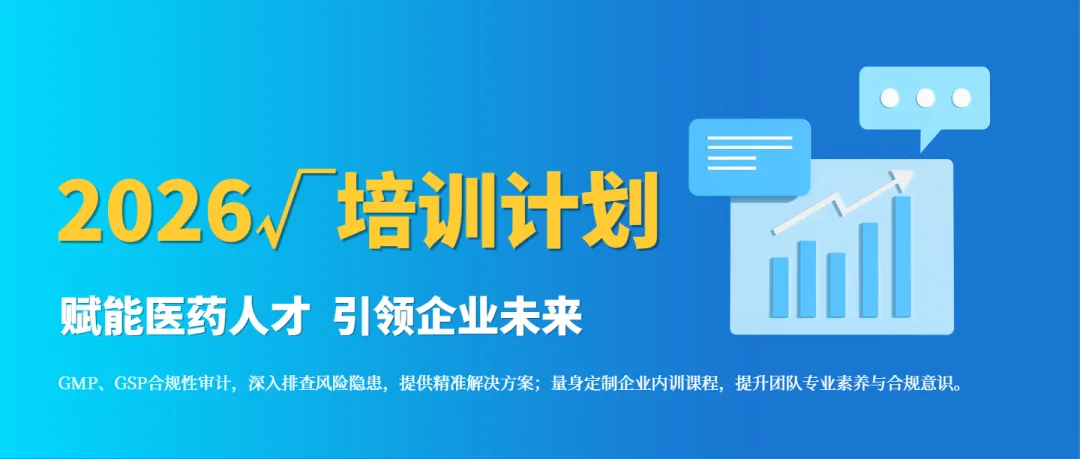 试卷丨药品经营企业质量风险自查管理(试题+答案) 第2张